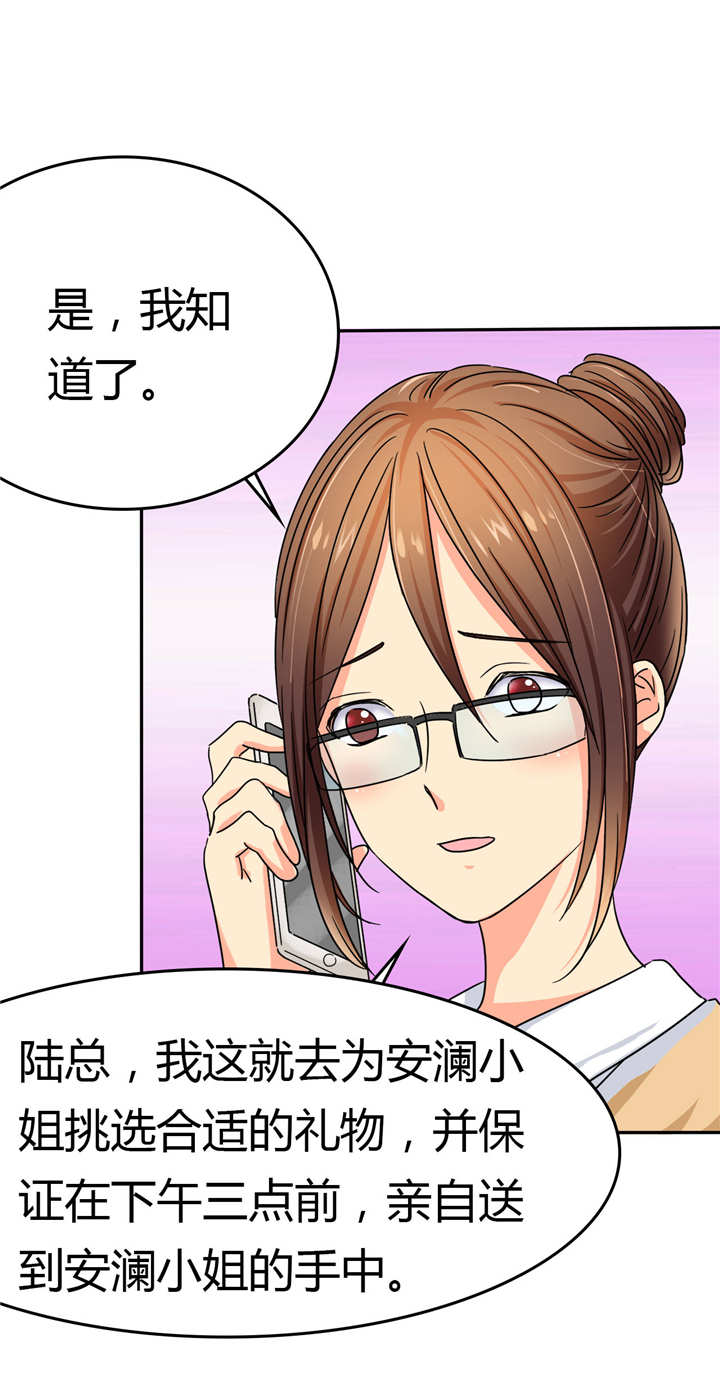 如果从没爱过你漫画,第5章：麻木了，可是这里会痛呢4图