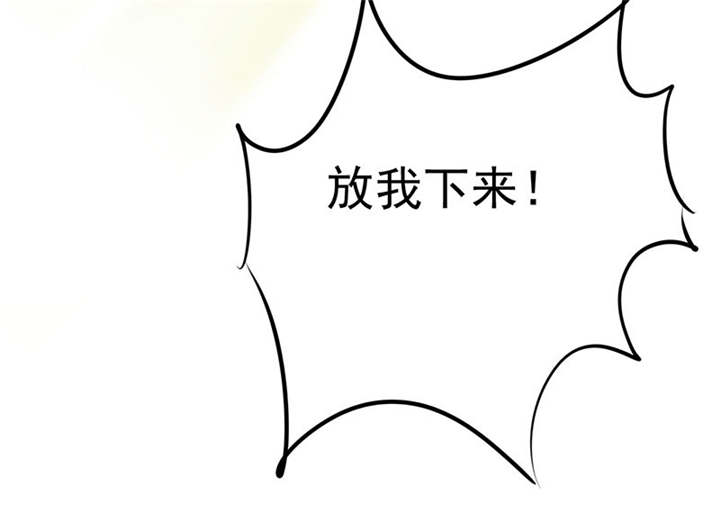 如果从没爱过你漫画,第81章：你放开我！4图