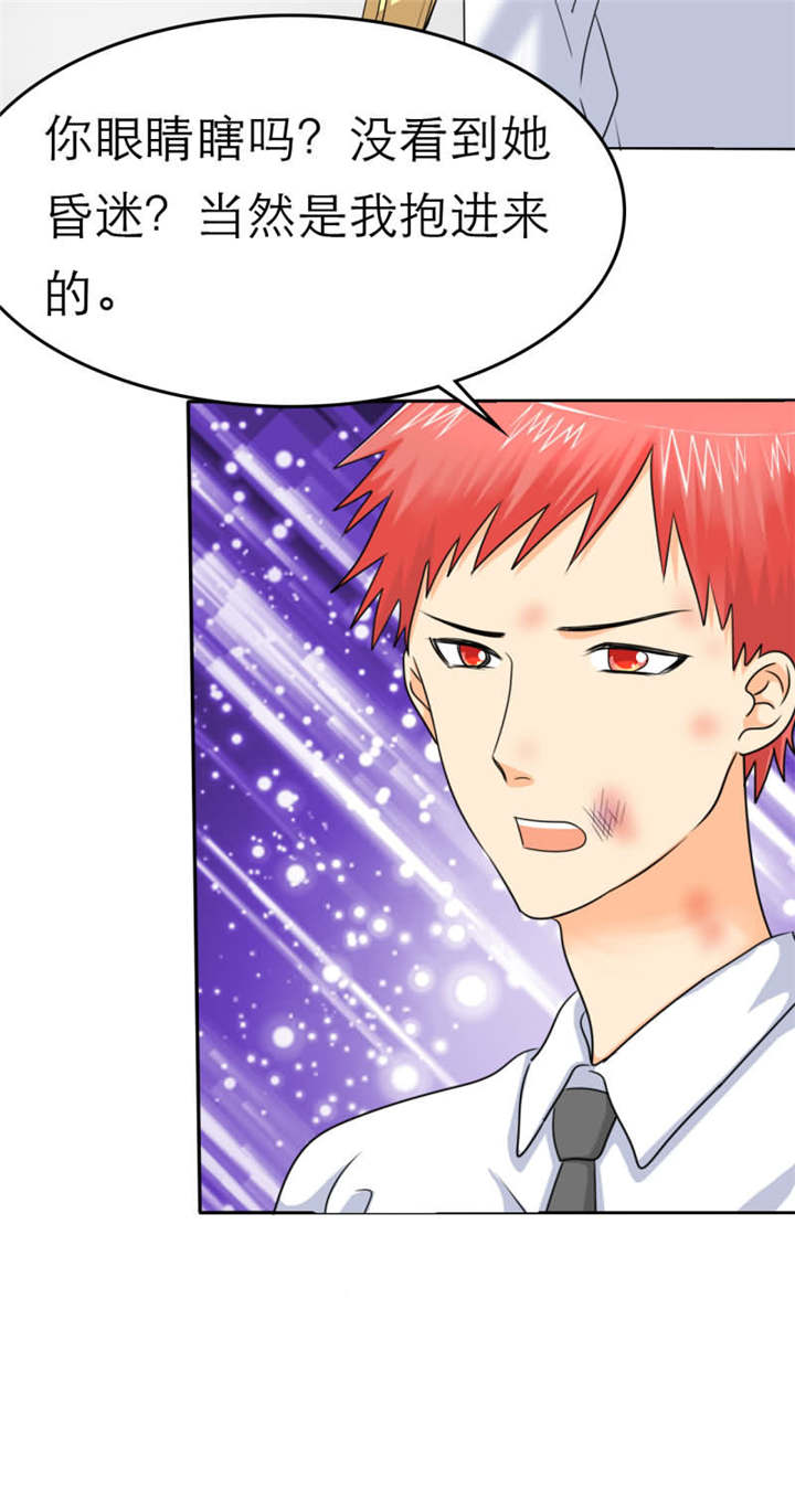 如果从没爱过你漫画,第22章：这女人的身体真是美啊！4图