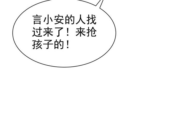 如果从没爱过你漫画,第106章：抢孩子2图