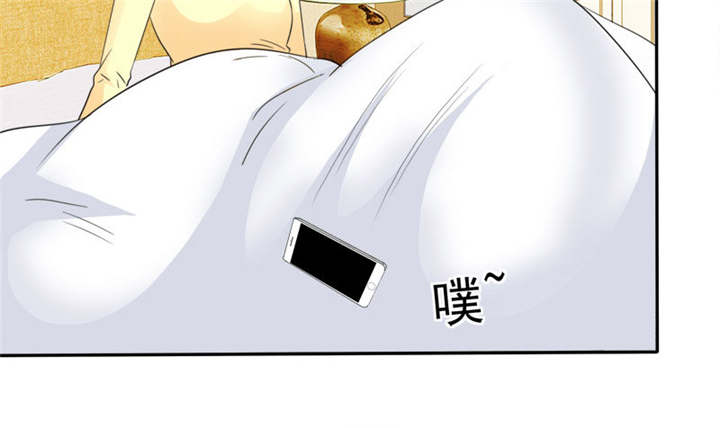 如果从没爱过你漫画,第82章：手机给你，报警吧。1图