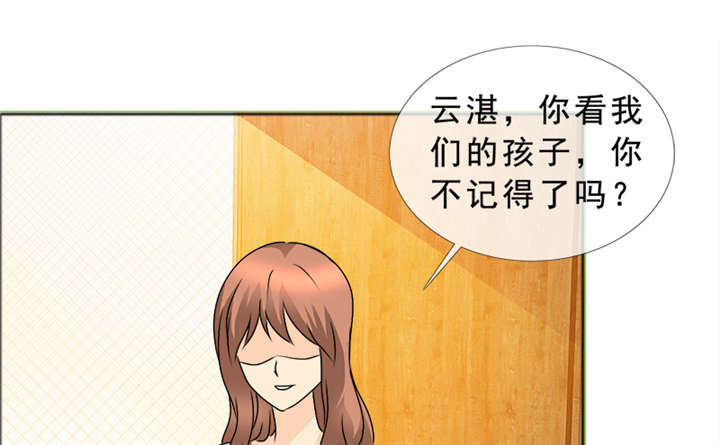 如果从没爱过你漫画,第142章：你是谁？1图