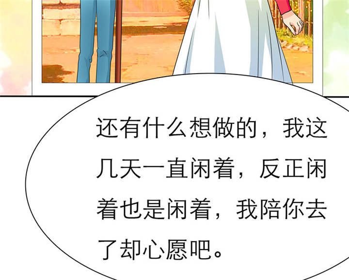 如果从没爱过你漫画,第66章：我们的回忆1图