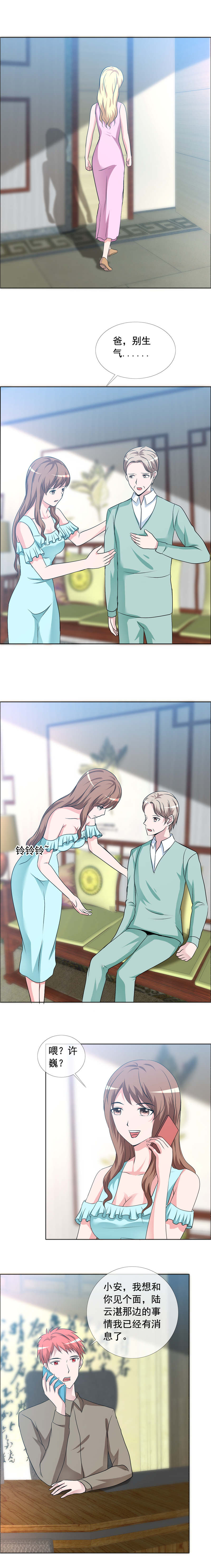 如果从没爱过你漫画,第154章：私闯办公室4图