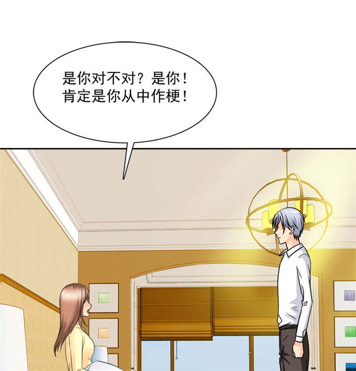 如果从没爱过你漫画,第82章：手机给你，报警吧。1图