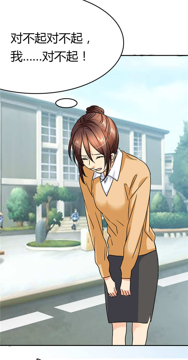 如果从没爱过你漫画,第8章：碰瓷？对不起对不起1图