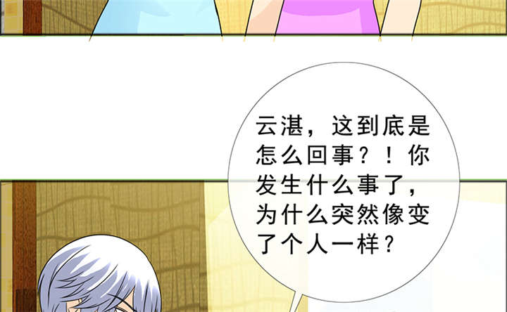 如果从没爱过你漫画,第143章：我当然记得你5图