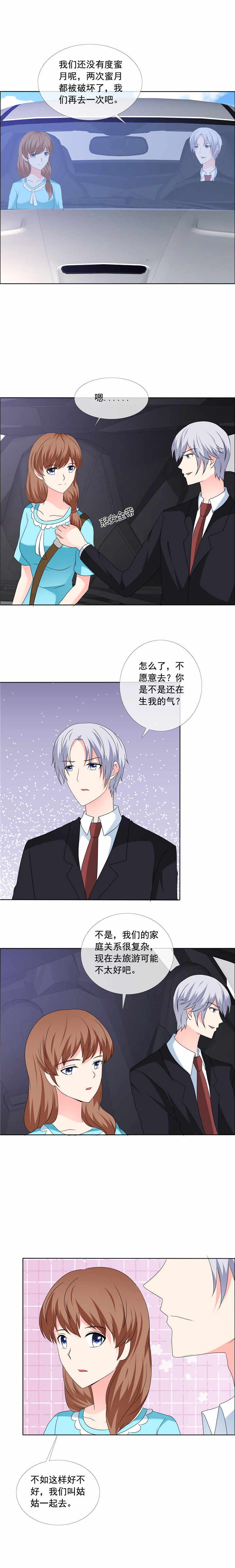 如果从没爱过你漫画,第182章：失去的都要拿回来5图