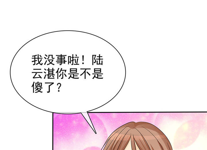 如果从没爱过你漫画,第104章：男人好难~5图