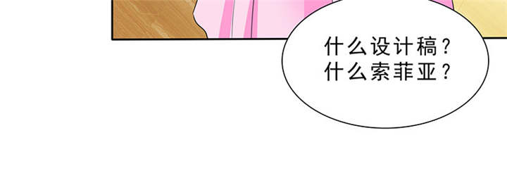 如果从没爱过你漫画,第94章：你对我不公平！2图