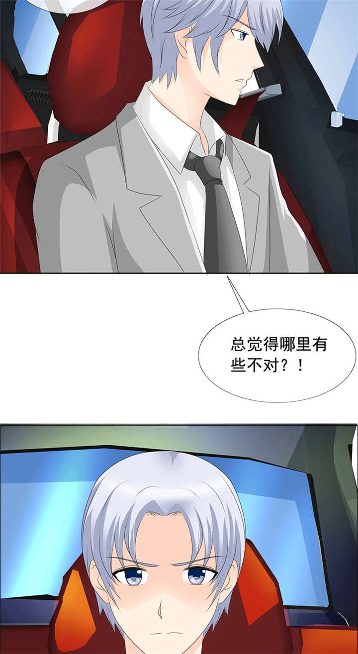 如果从没爱过你漫画,第146章：到底怎么回事2图