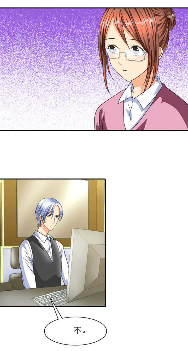 如果从没爱过你漫画,第26章：这是分手费！3图