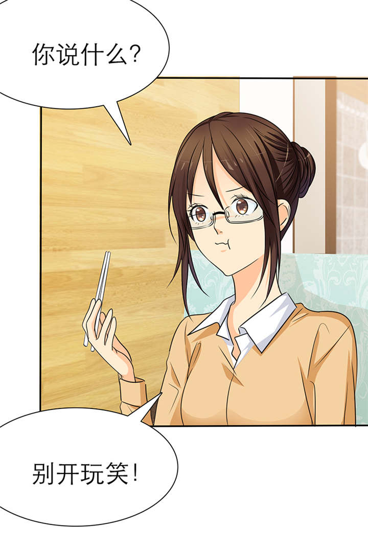 如果从没爱过你漫画,第44章：孩子，给我吧2图