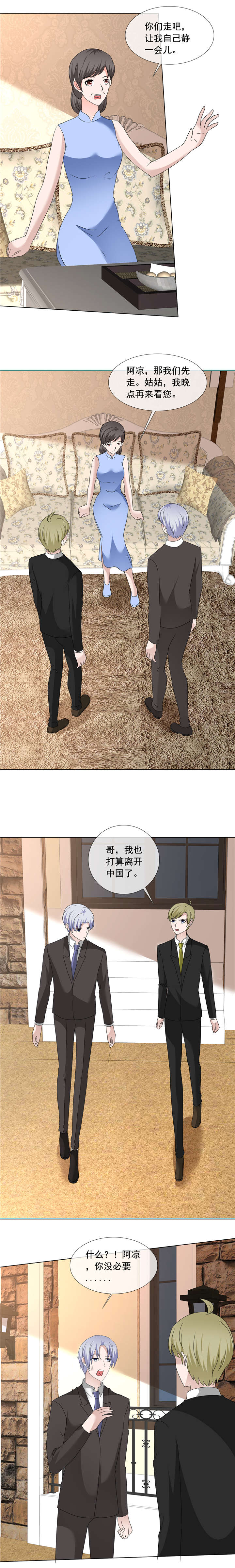 如果从没爱过你漫画,第206章：你有我，还有这个家3图