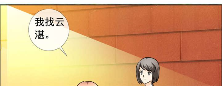 如果从没爱过你漫画,第144章：我绝不后悔2图