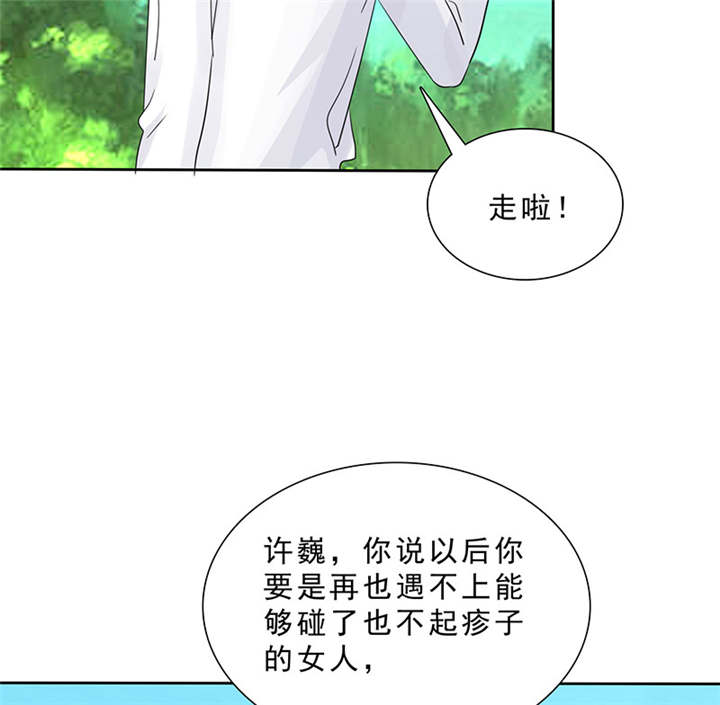如果从没爱过你漫画,第95章：我一定不会放过你们4图