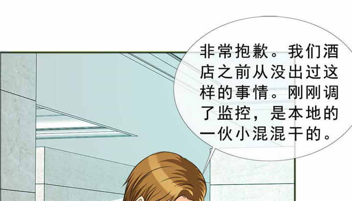 如果从没爱过你漫画,第126章：言之晴的骚扰？2图