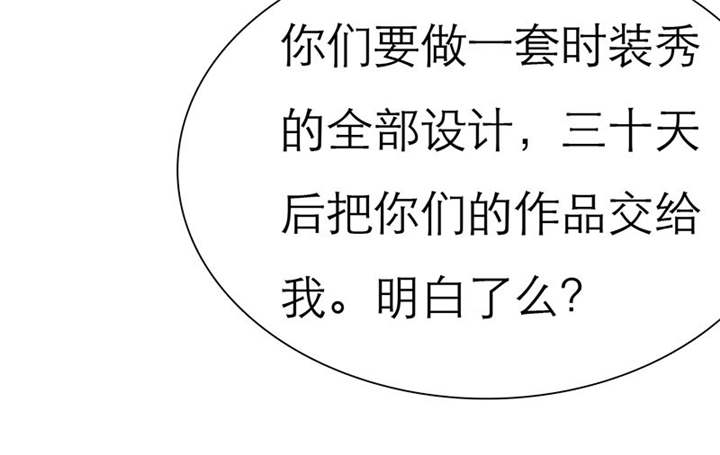 如果从没爱过你漫画,第68章：法国篇1：卑鄙的言之晴2图