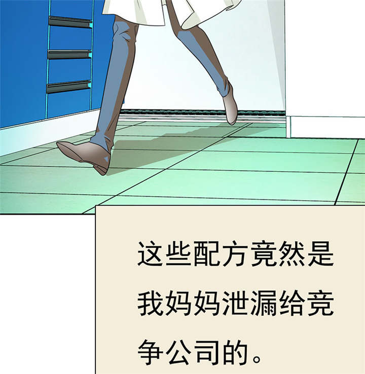 如果从没爱过你漫画,第78章：恐女症的由来5图