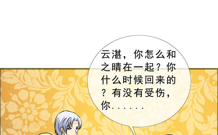 如果从没爱过你漫画,第143章：我当然记得你1图