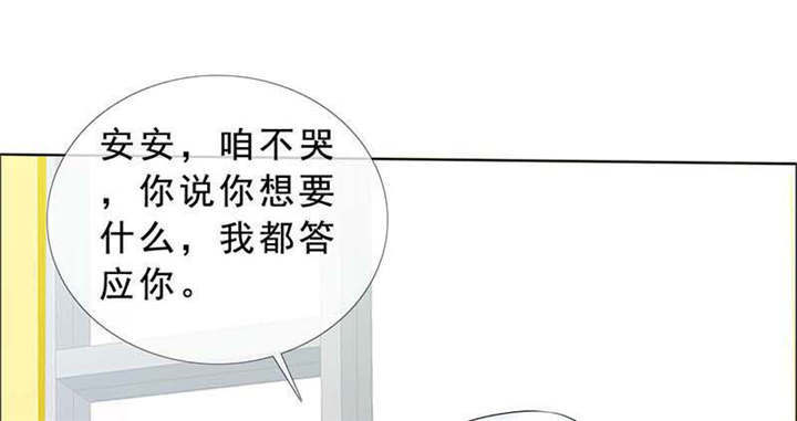 如果从没爱过你漫画,第131章：安安不是用来打的！4图