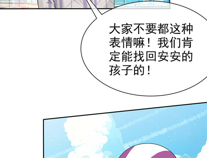 如果从没爱过你漫画,第101章：他们都是猪!5图