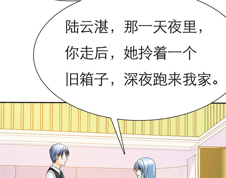 如果从没爱过你漫画,第74章：你的心不会痛么4图