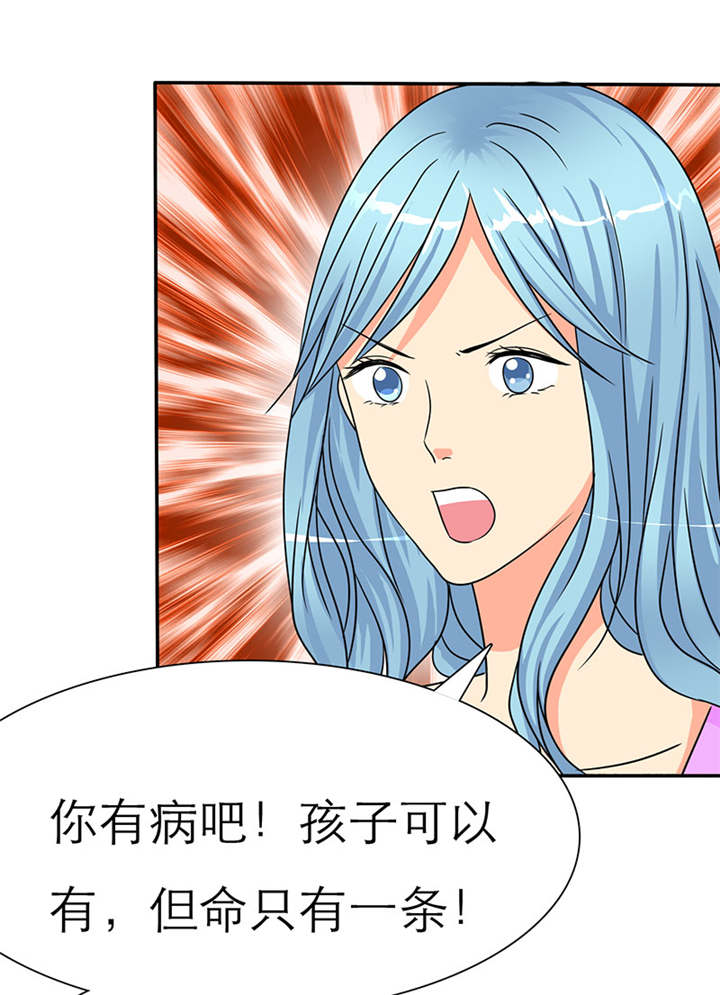如果从没爱过你漫画,第34章：安澜的怀疑3图
