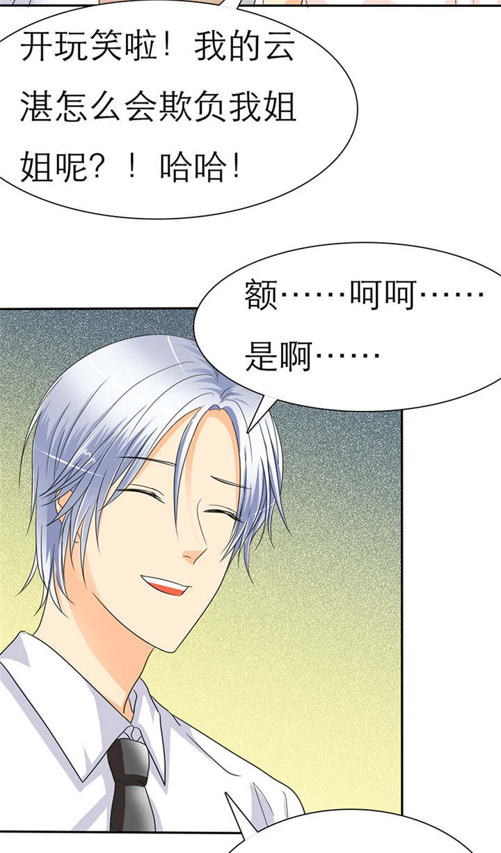 如果从没爱过你漫画,第32章：云湛，我再也不走了。4图