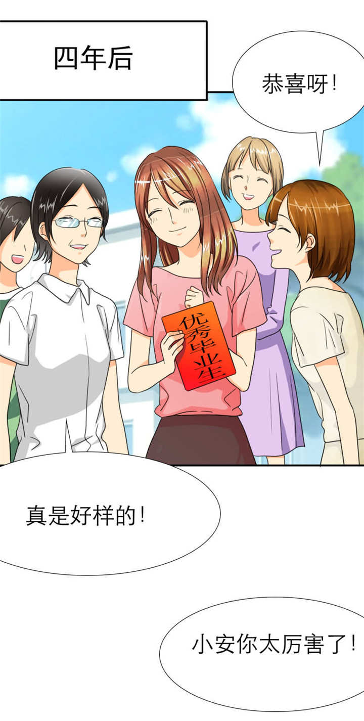 如果从没爱过你漫画,第19章：记忆篇：爱的滋长5图