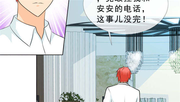 如果从没爱过你漫画,第132章：让我打一顿吧3图