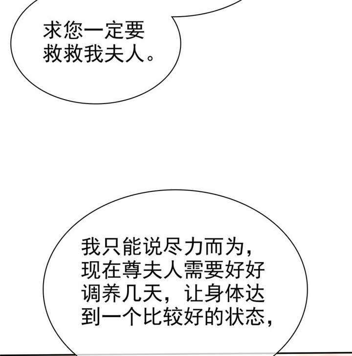 如果从没爱过你漫画,第102章：安安情况不妙1图