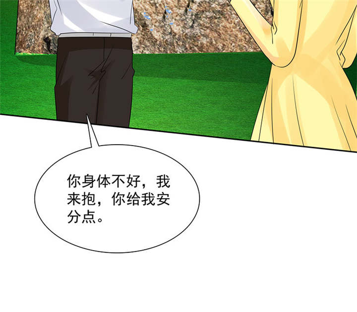 如果从没爱过你漫画,第91章：孩子给我！1图