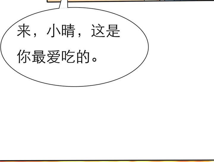 如果从没爱过你漫画,第49章：番外篇2：姐妹记忆4图