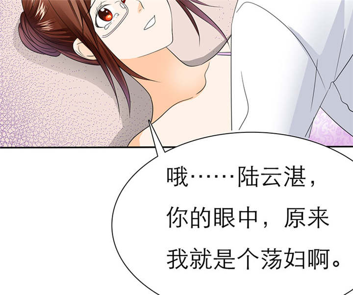 如果从没爱过你漫画,第63章：原来我是这样子啊？3图