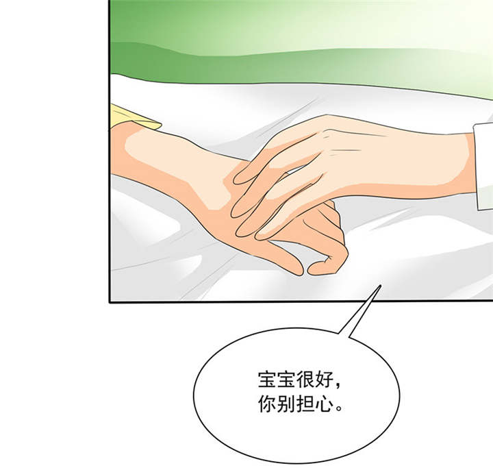 如果从没爱过你漫画,第85章：该来的不来..3图