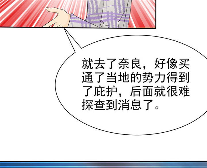 如果从没爱过你漫画,第101章：他们都是猪!2图