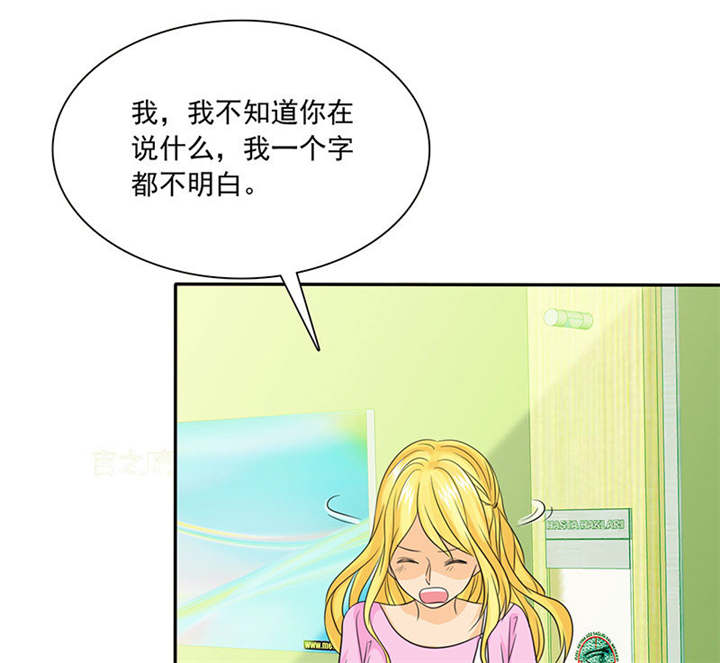 如果从没爱过你漫画,第87章：最后的心结1图