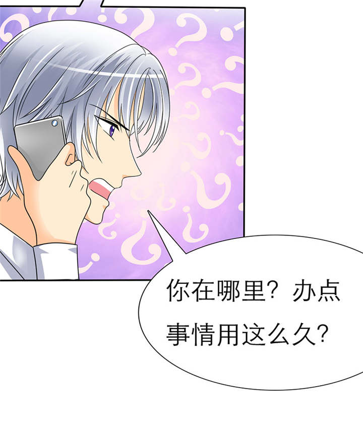 如果从没爱过你漫画,第37章：她竟敢挂我电话！！2图