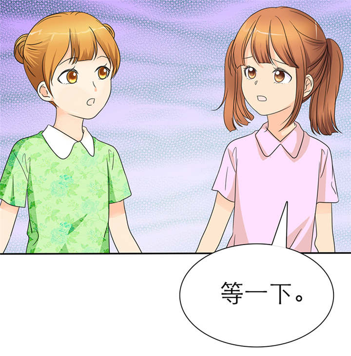 如果从没爱过你漫画,第49章：番外篇2：姐妹记忆4图