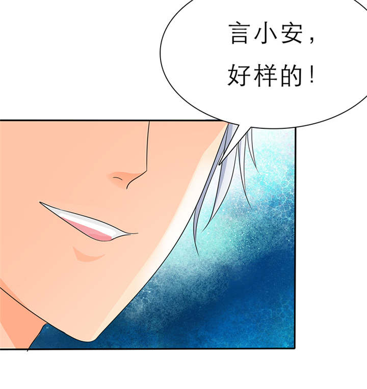 如果从没爱过你漫画,第62章：关你屁事！2图