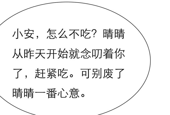 如果从没爱过你漫画,第47章：姐，来块辣子鸡吧4图