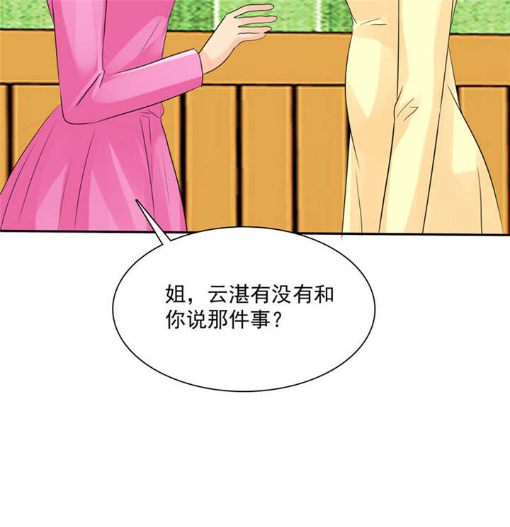 如果从没爱过你漫画,第83章：言之晴拜访2图