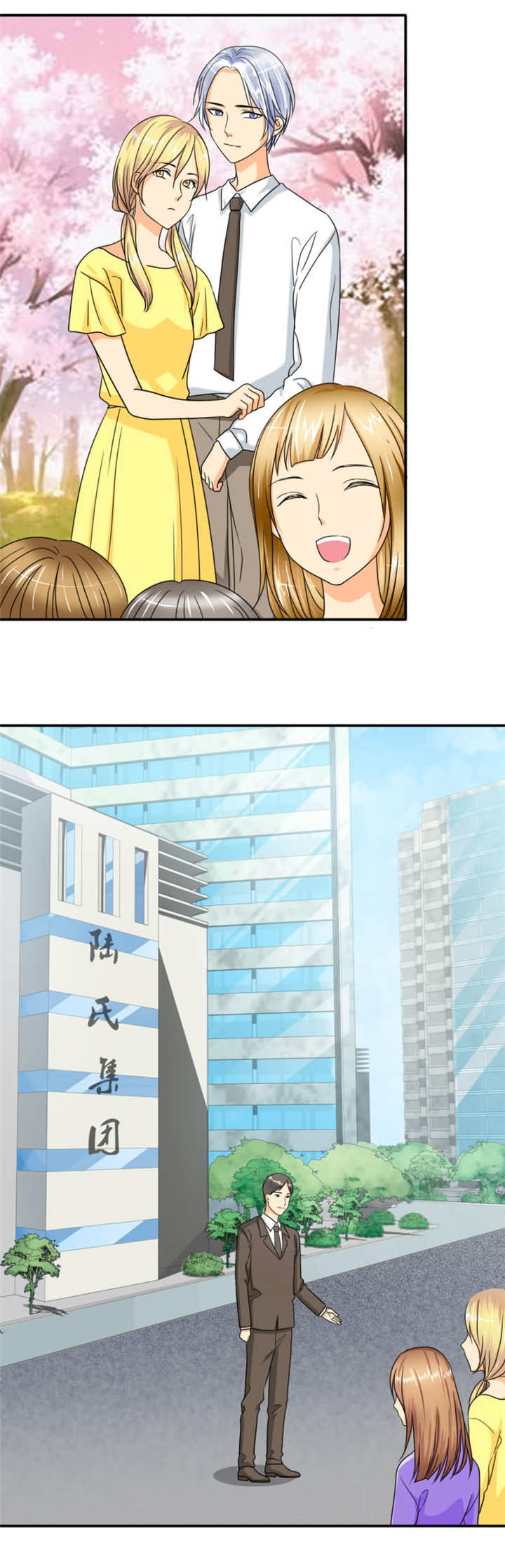 如果从没爱过你漫画,第19章：记忆篇：爱的滋长1图