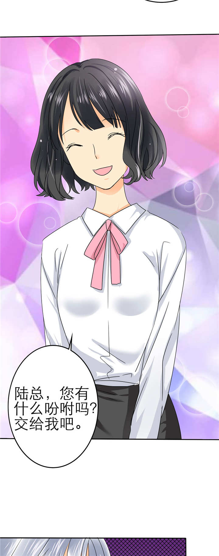 如果从没爱过你漫画,第4章：谁会像言小安一样？3图