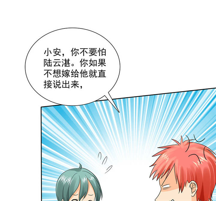 如果从没爱过你漫画,第90章：你愿意嫁给我吗？2图