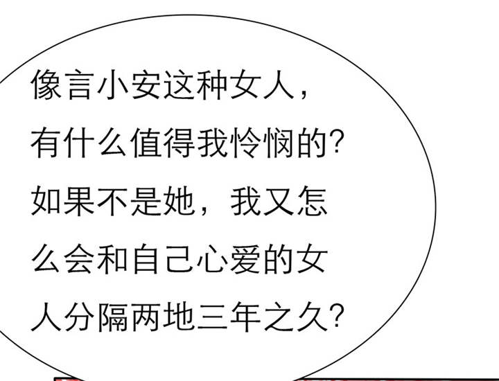 如果从没爱过你漫画,第63章：原来我是这样子啊？3图