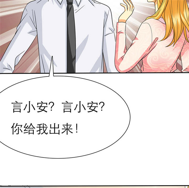 如果从没爱过你漫画,第67章：小安消失了5图