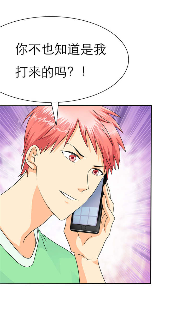 如果从没爱过你漫画,第33章：言小安，我追定了。4图