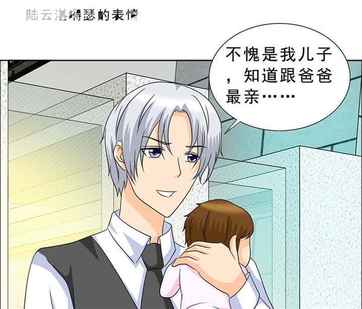 如果从没爱过你漫画,第119章：一家团聚3图